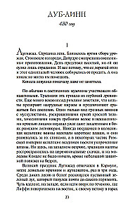 Īrija