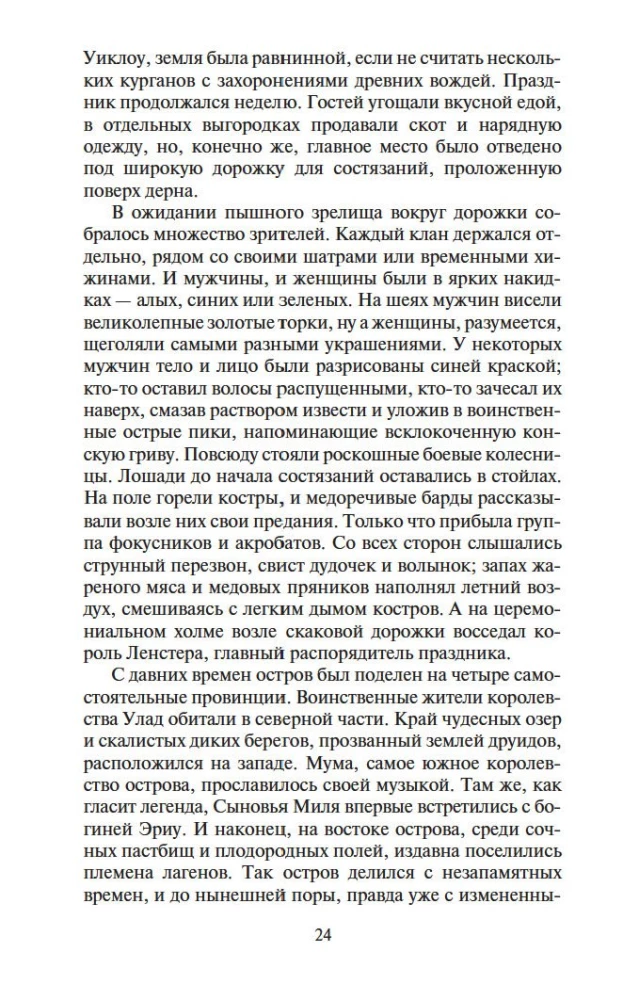 Īrija