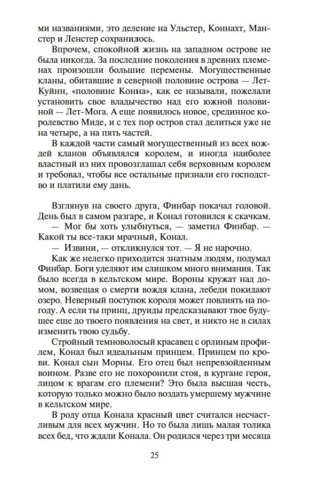 Īrija