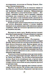 Īrija