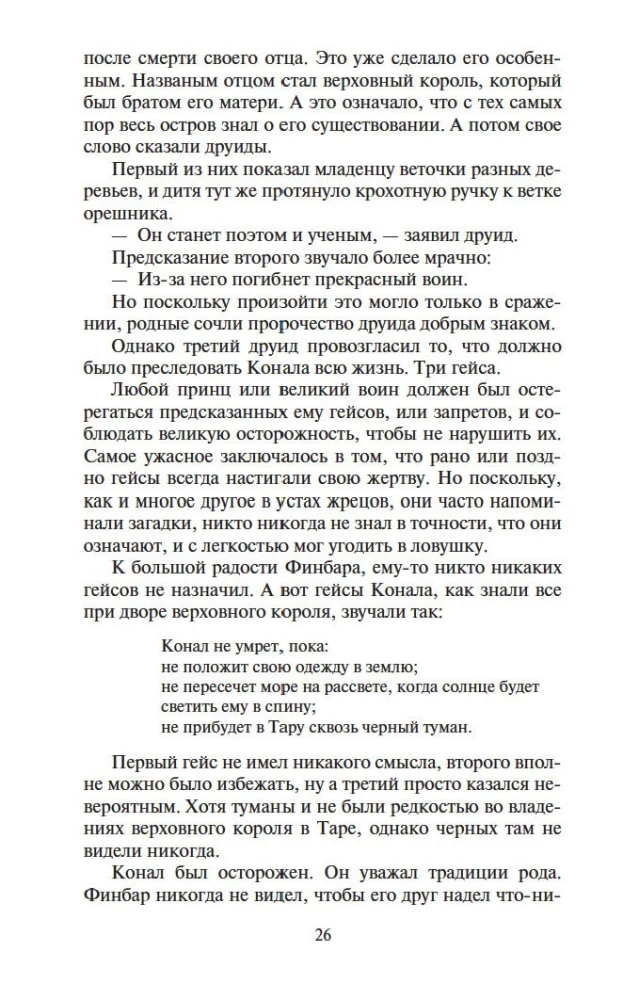Īrija