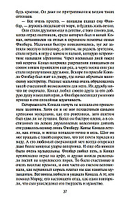 Īrija