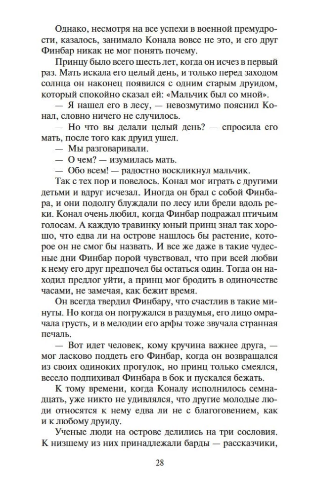 Īrija