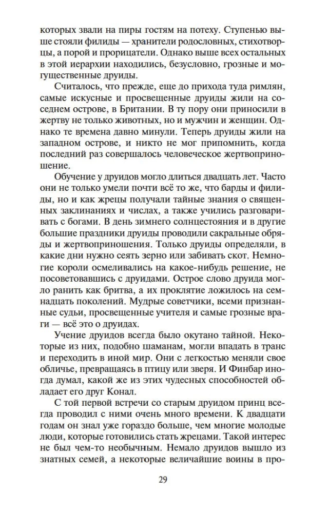Īrija