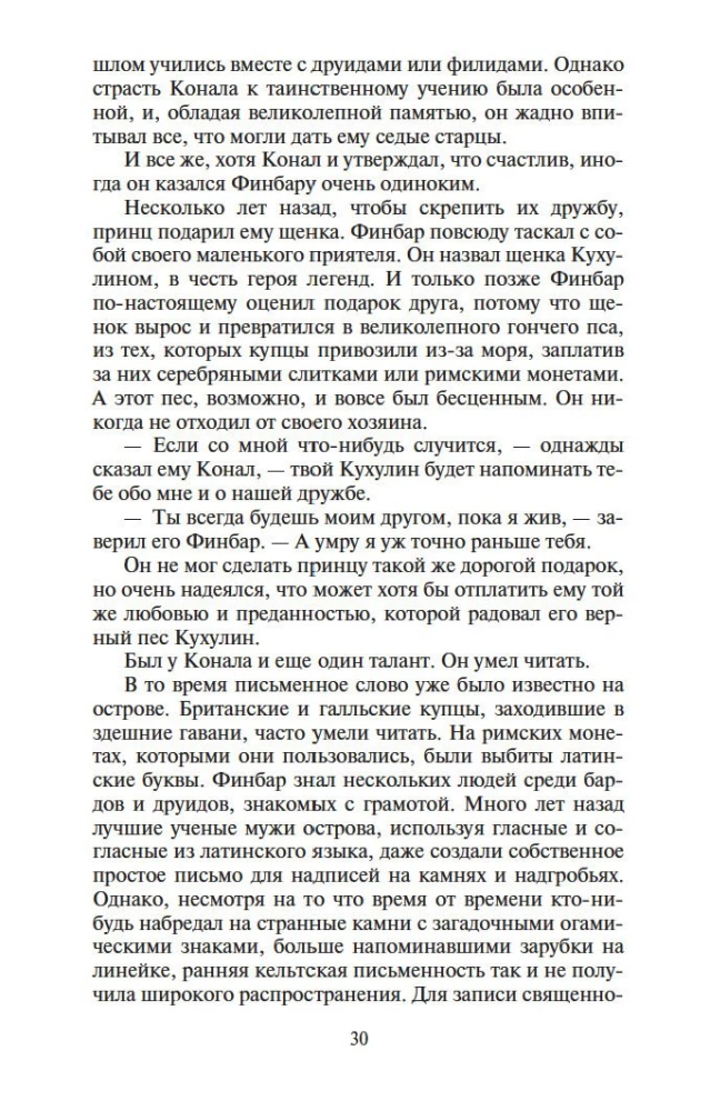 Īrija