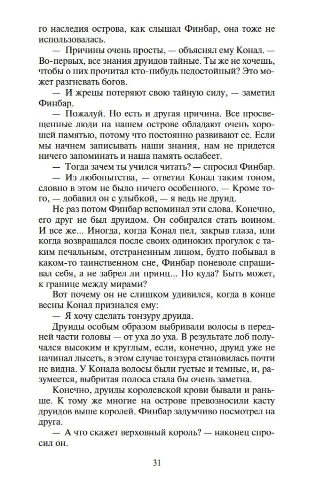 Īrija