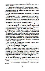 Īrija