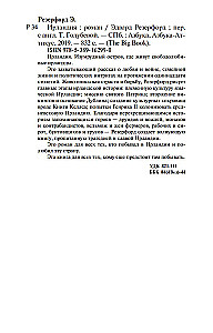 Īrija