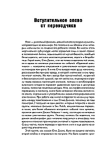 Одинокий мальчишка. Автобиография гитариста Sex Pistols