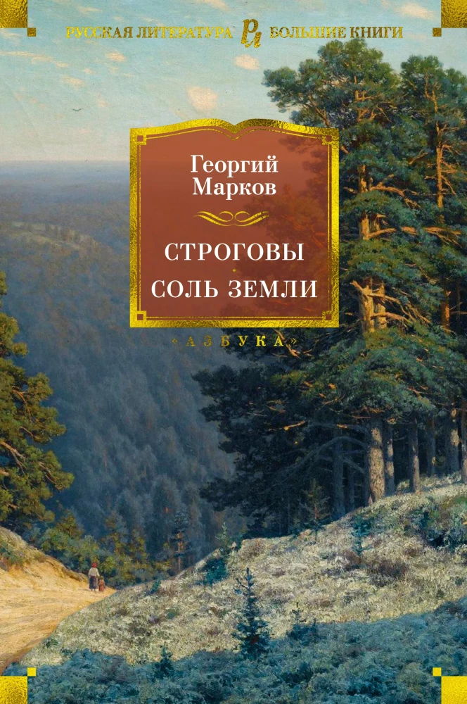 Strogovud. Mulla sool