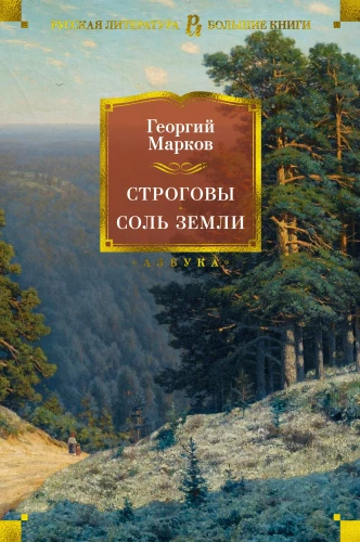 Strogovud. Mulla sool
