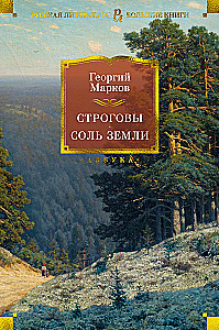 Strogovud. Mulla sool