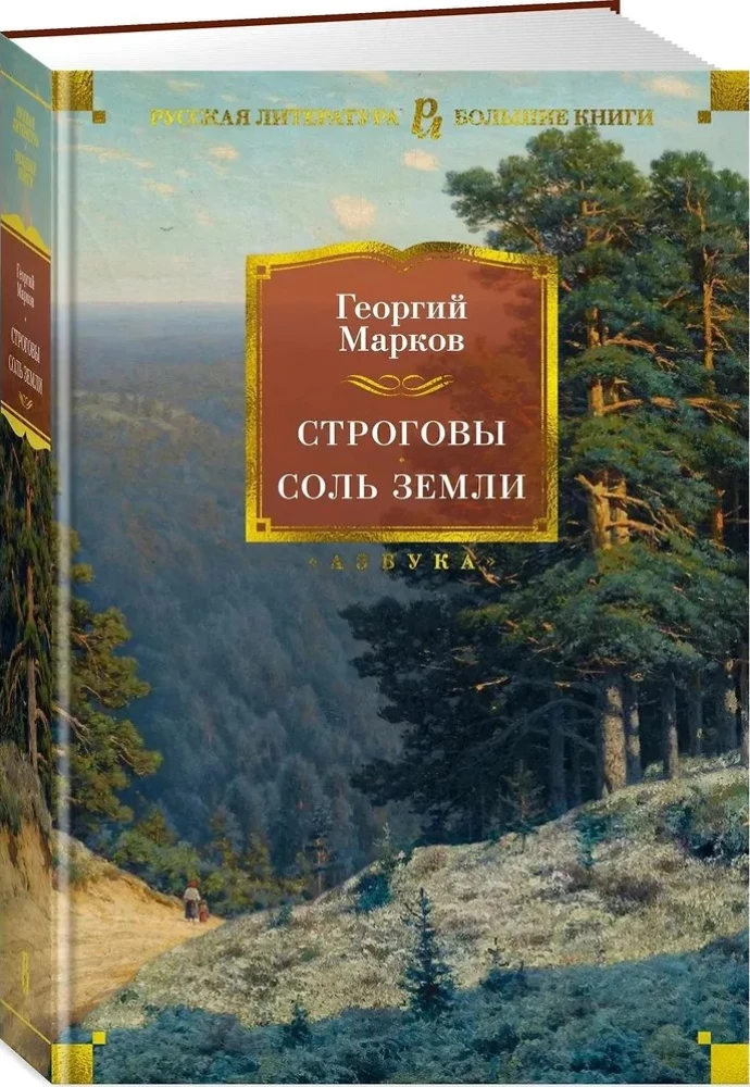 Strogovud. Mulla sool