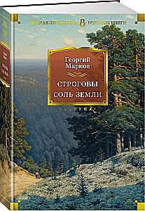 Strogovud. Mulla sool