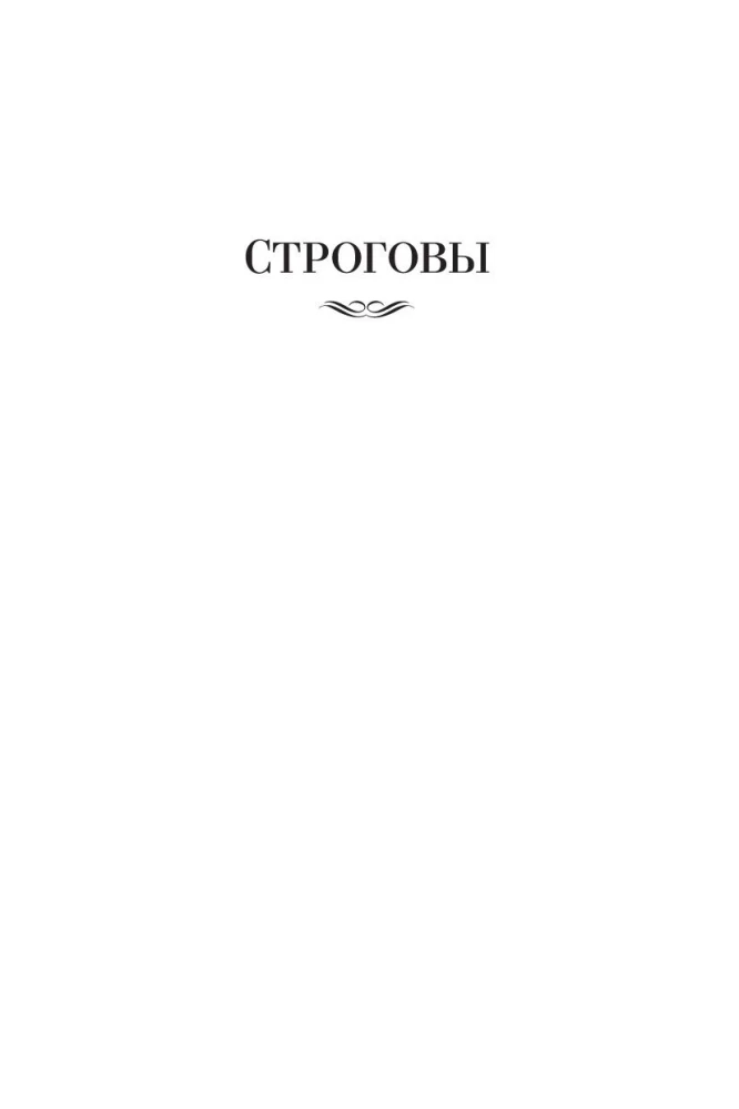 Strogovud. Mulla sool