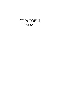 Strogovud. Mulla sool