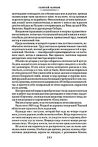 Strogovud. Mulla sool