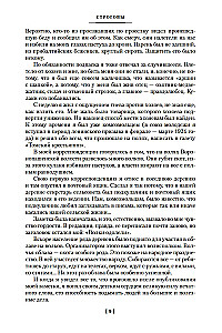 Strogovud. Mulla sool