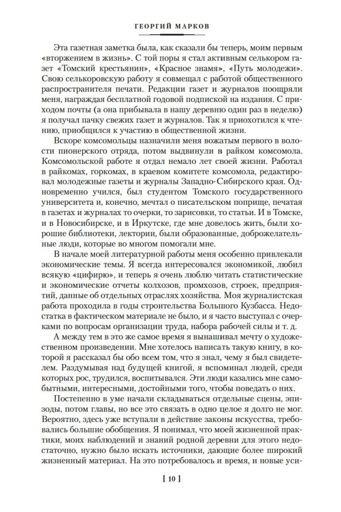 Strogovud. Mulla sool