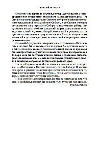 Strogovud. Mulla sool