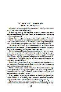 Strogovud. Mulla sool