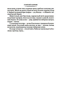 Strogovud. Mulla sool