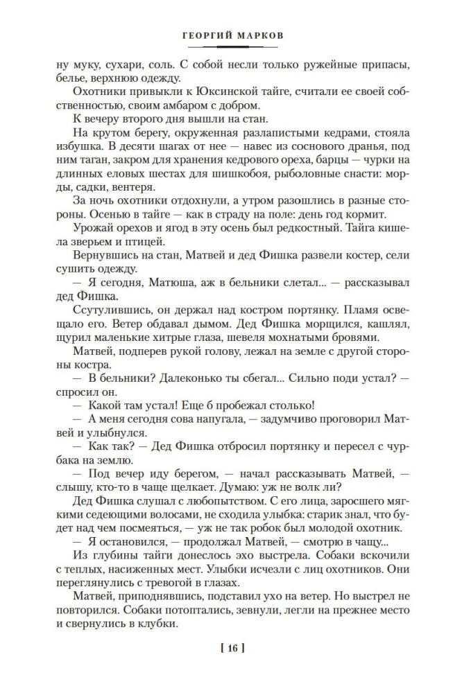 Strogovud. Mulla sool