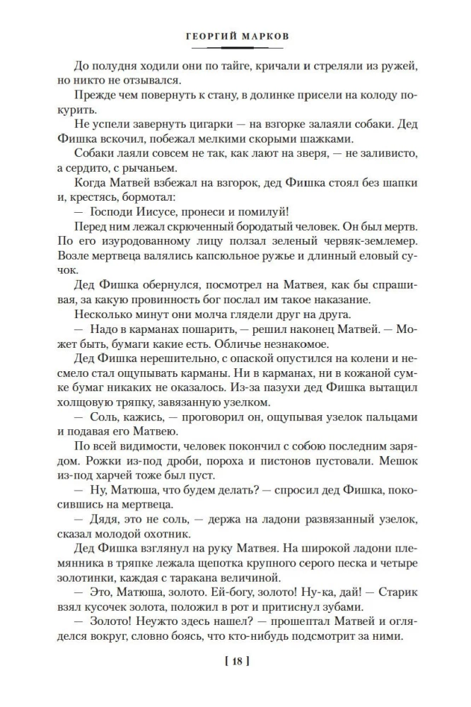 Strogovud. Mulla sool