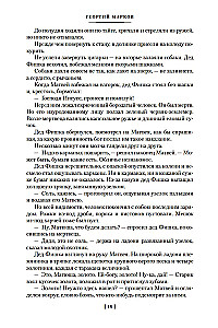 Strogovud. Mulla sool