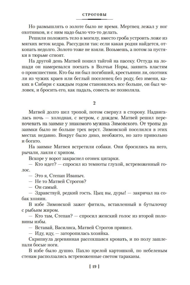 Strogovud. Mulla sool