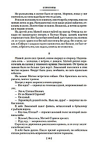 Strogovud. Mulla sool