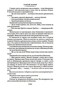 Strogovud. Mulla sool