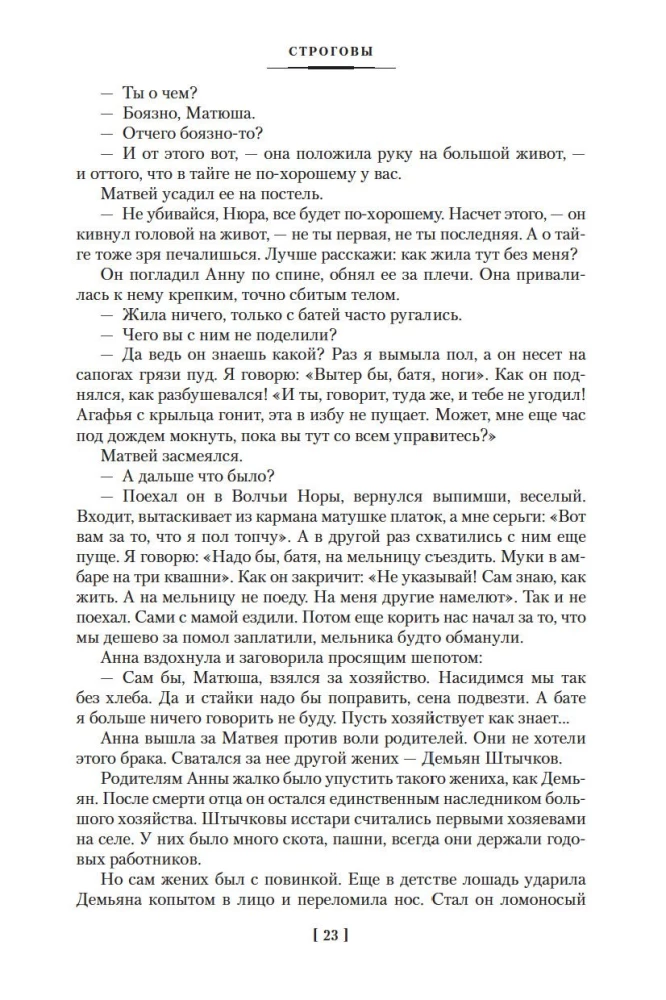 Strogovud. Mulla sool