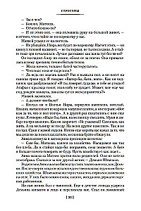 Strogovud. Mulla sool