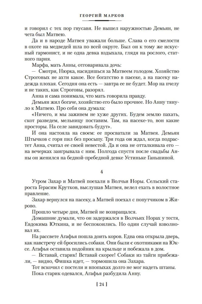 Strogovud. Mulla sool