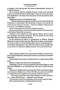 Strogovud. Mulla sool
