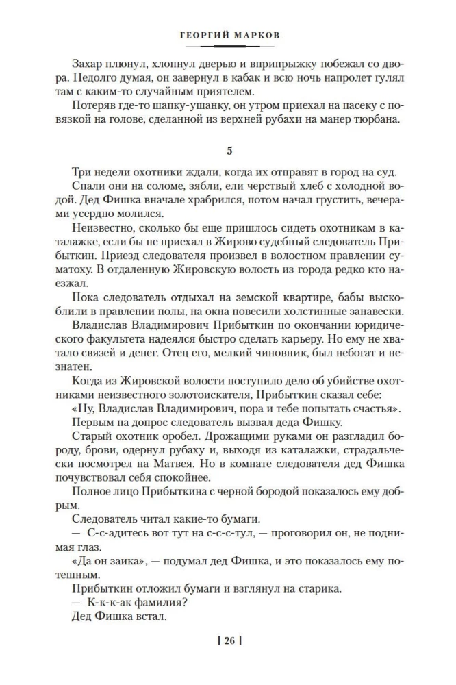 Strogovud. Mulla sool