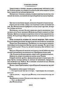 Strogovud. Mulla sool