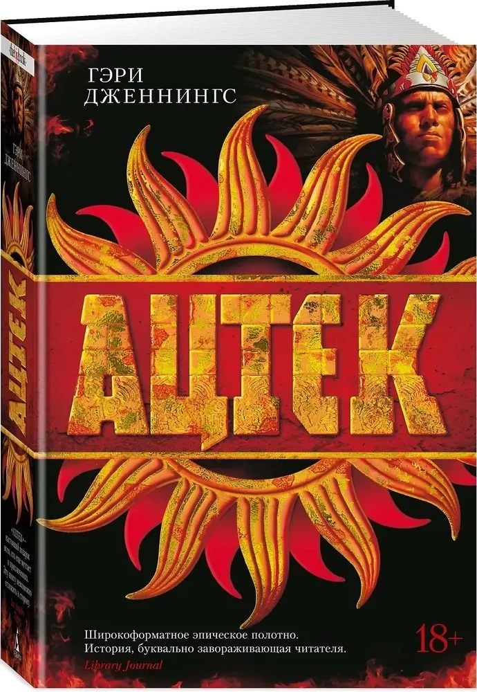 Asteek