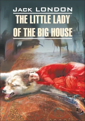 The Little Lady of the Big House = Маленькая хозяйка большого дома