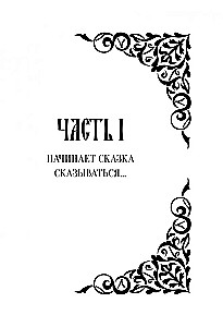 Väike küngastehobune = Конёк-Горбунок