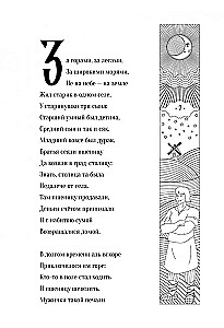Väike küngastehobune = Конёк-Горбунок