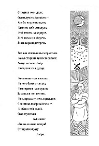 Väike küngastehobune = Конёк-Горбунок