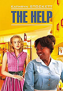 The Help = Прислуга