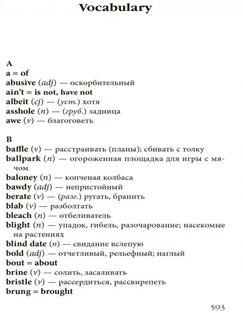 The Help = Прислуга