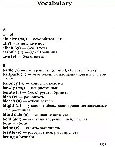 The Help = Прислуга