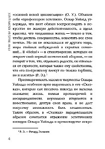 Laimīgais princis un citas pasakas = Счастливый принц и другие сказки