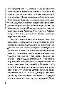 Laimīgais princis un citas pasakas = Счастливый принц и другие сказки