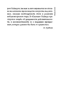 Laimīgais princis un citas pasakas = Счастливый принц и другие сказки