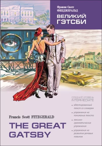 The Great Gatsby = Der große Gatsby